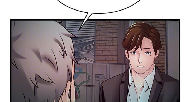大西洋法务所电话漫画,第205话1图