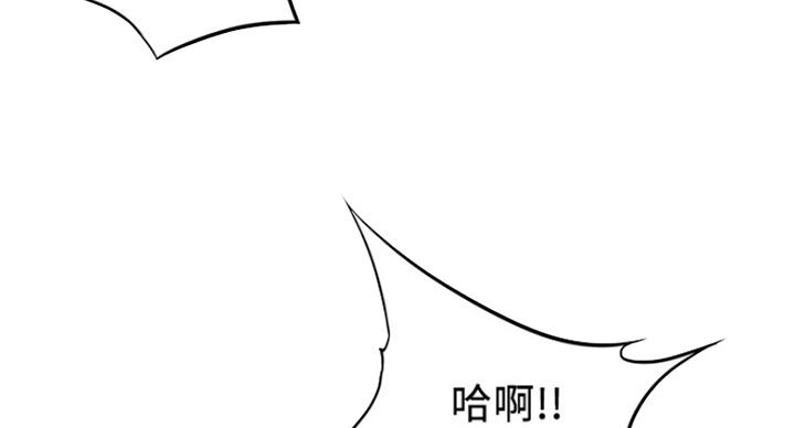 大西洋法务所300漫画,第228话2图