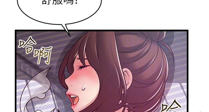 大西洋法务所百度云漫画,第182话2图