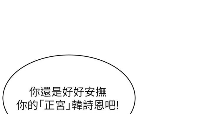 大西洋法务所300漫画,第208话1图