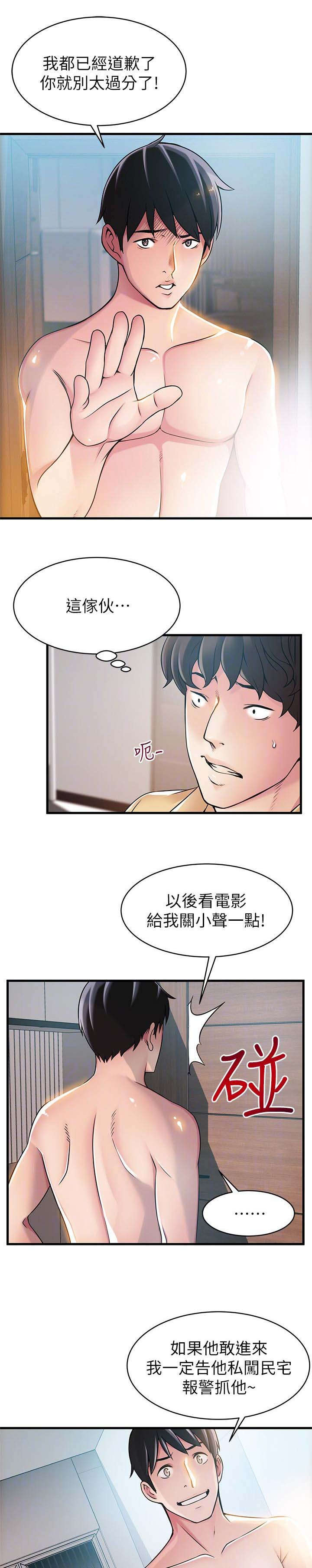 大西洋法务所117漫画,第45话1图