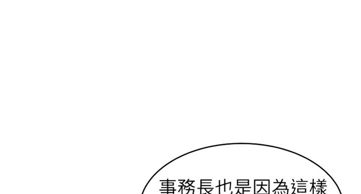 大西洋法务所电话漫画,第205话1图