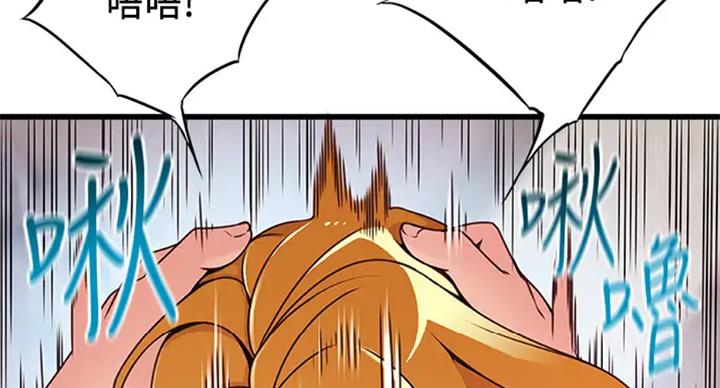 大西洋法务所百度云漫画,第185话1图