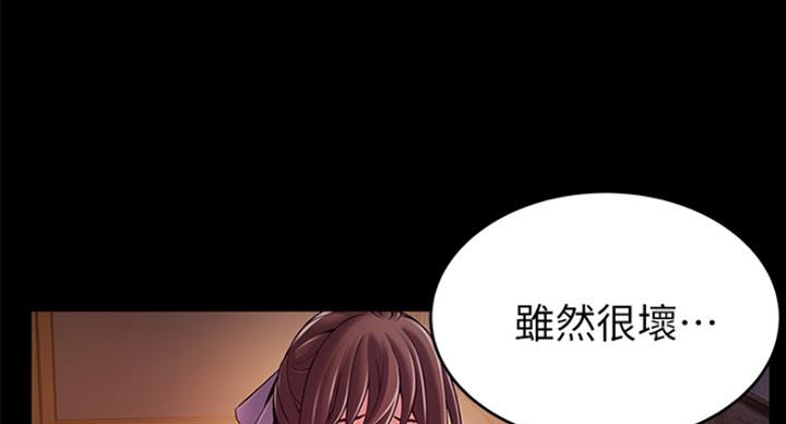 大西洋法务所电话漫画,第219话1图