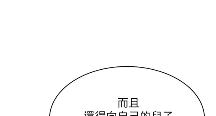 大西洋法务所电话漫画,第223话2图