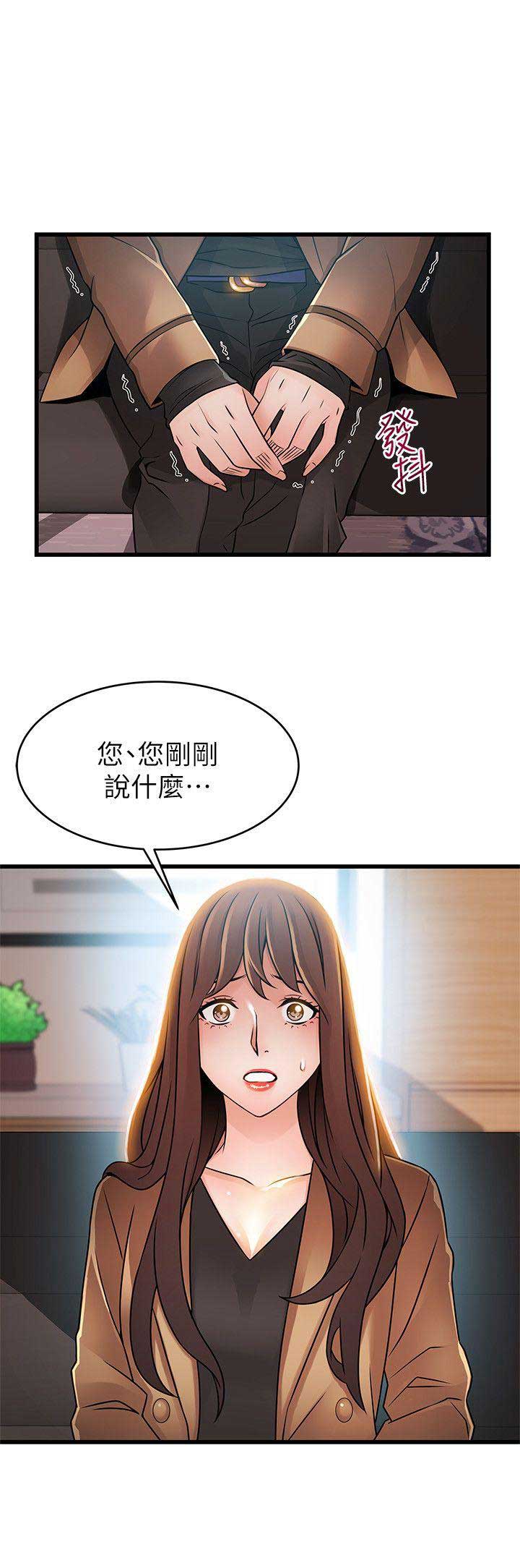 大西洋帝国好看吗漫画,第85话1图