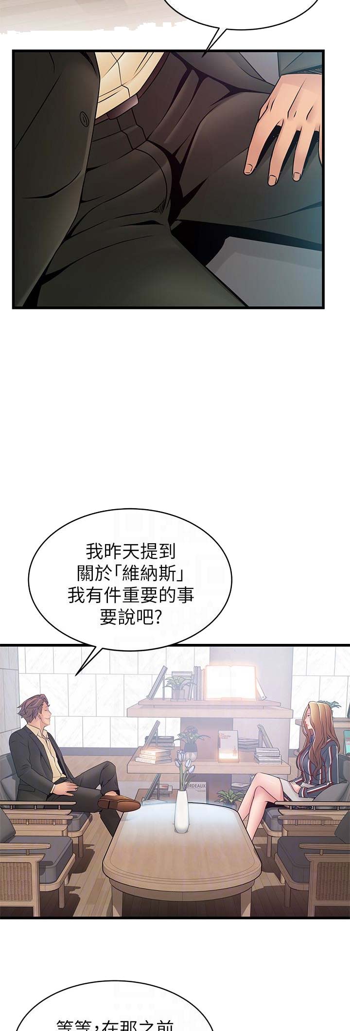 大西洋法务所245话漫画,第106话1图