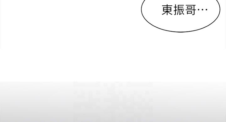 大西洋法务所电话漫画,第219话1图