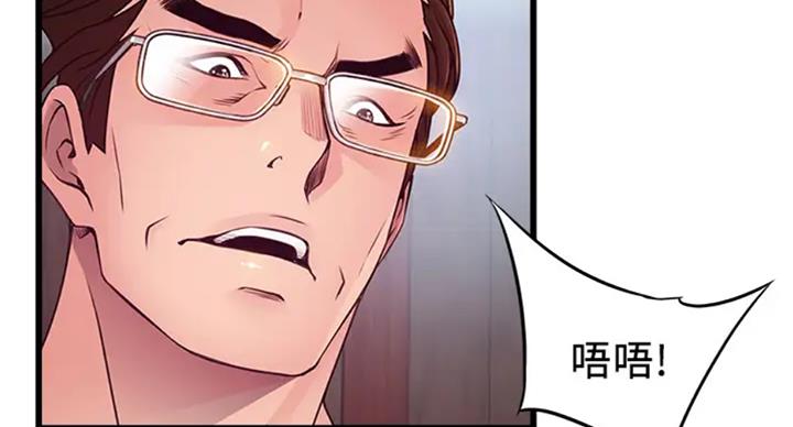 大西洋法务所百度云漫画,第185话1图