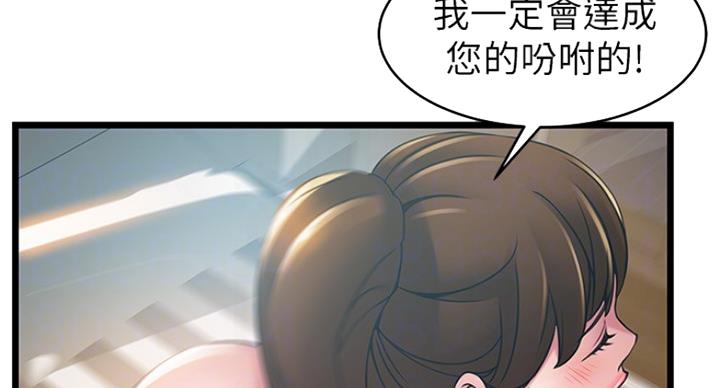 大西洋法务所300漫画,第204话1图