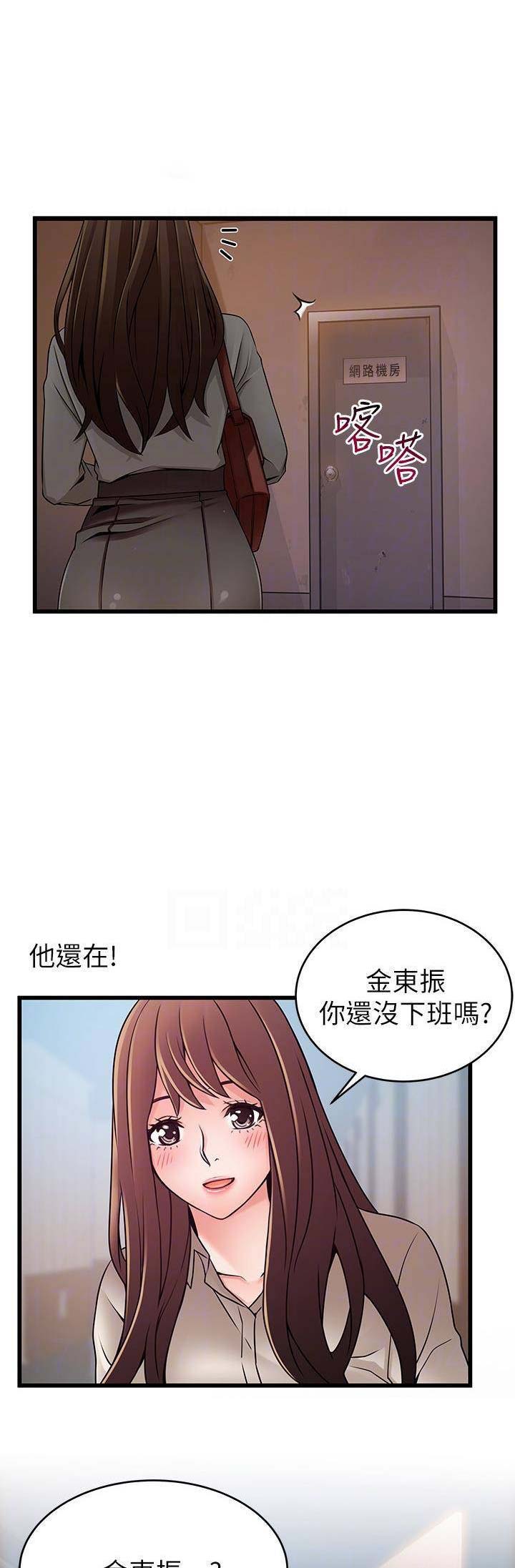 大西洋法务所电话漫画,第116话2图