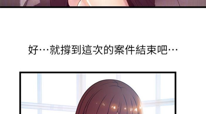 大西洋法务所电话漫画,第186话1图
