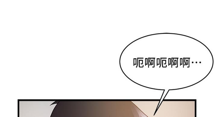 大西洋法务所电话漫画,第212话2图