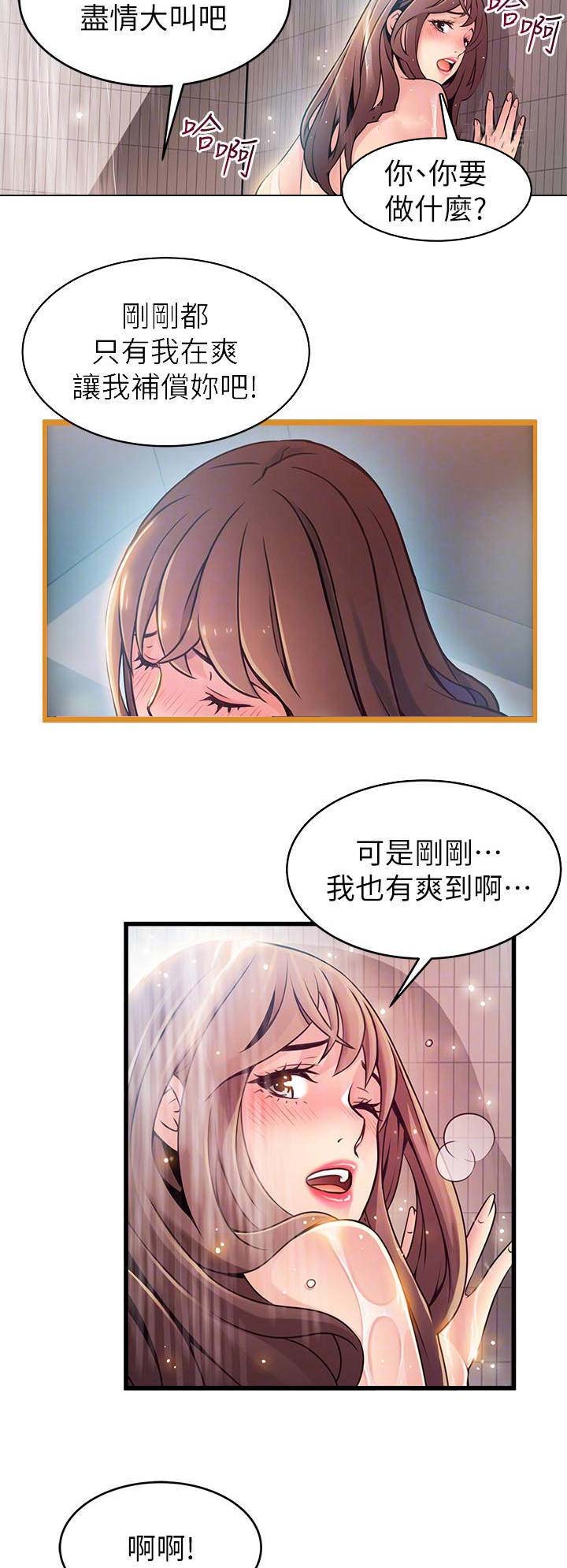 大西洋法务所300漫画,第145话2图