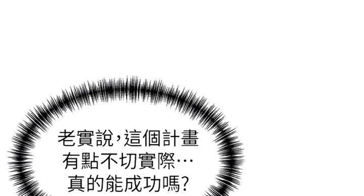 大西洋海战漫画,第215话1图