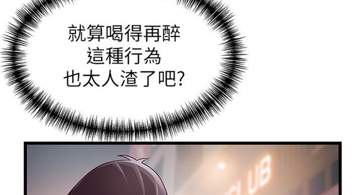 大西洋法务所300漫画,第180话2图