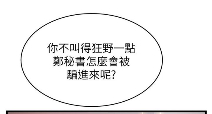 大西洋法务所300漫画,第209话2图