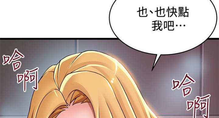 大西洋法务所电话漫画,第212话1图