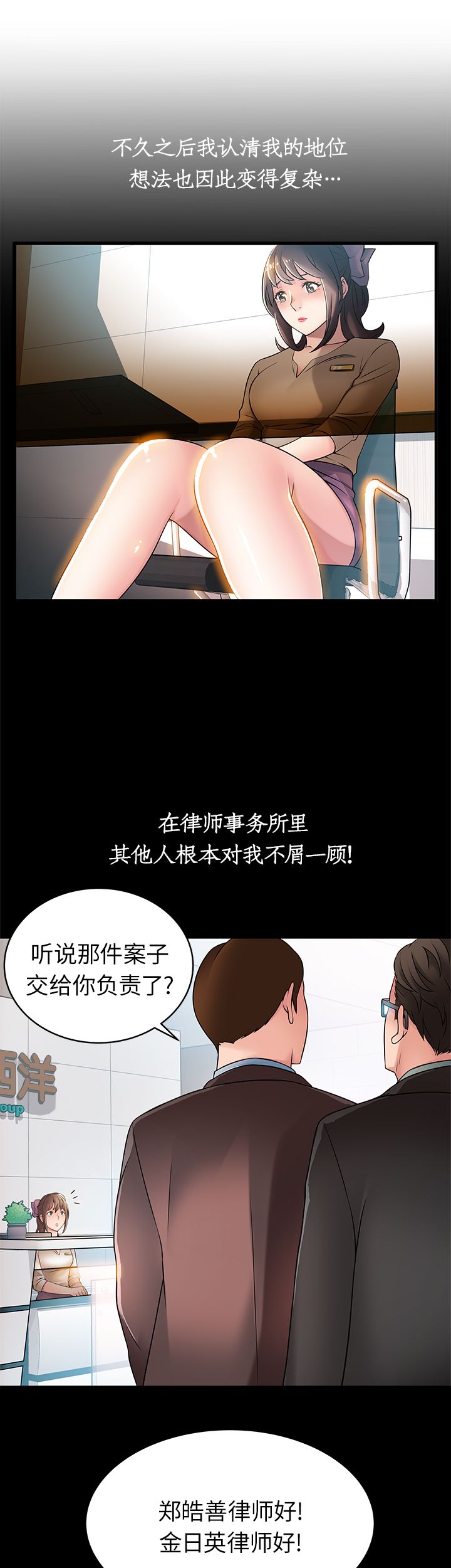 大西洋法务所完整版漫画,第46话1图