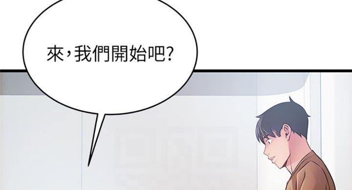 大西洋法务所300漫画,第188话2图
