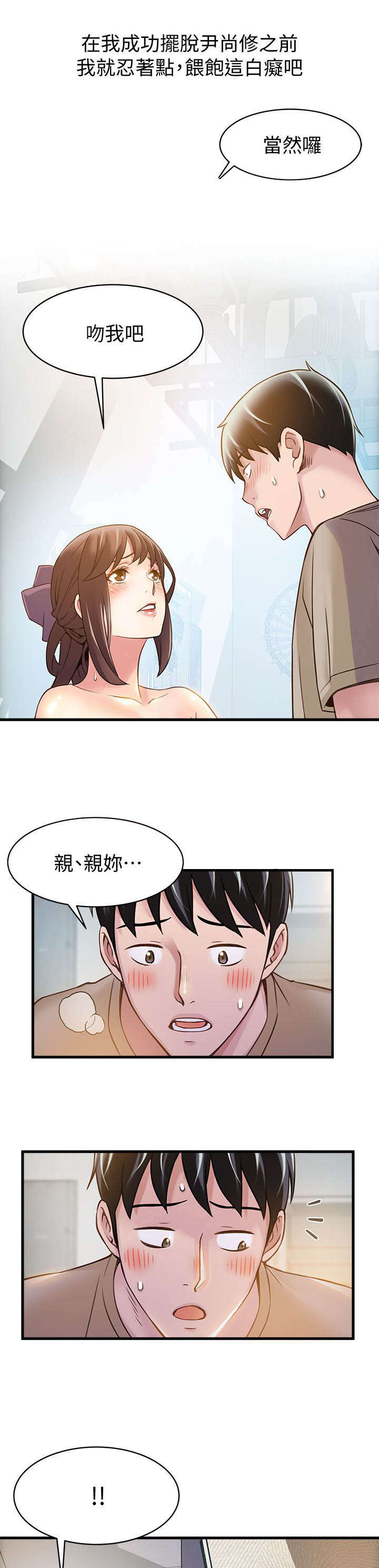 大西洋法务所300漫画,第19话1图