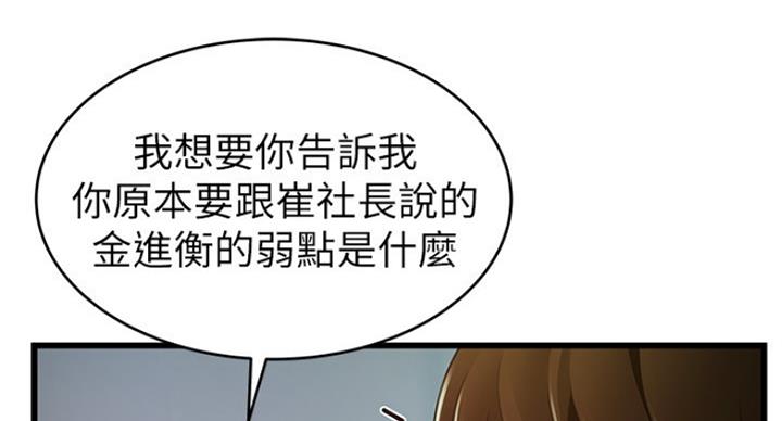 大西洋法务所300漫画,第203话2图