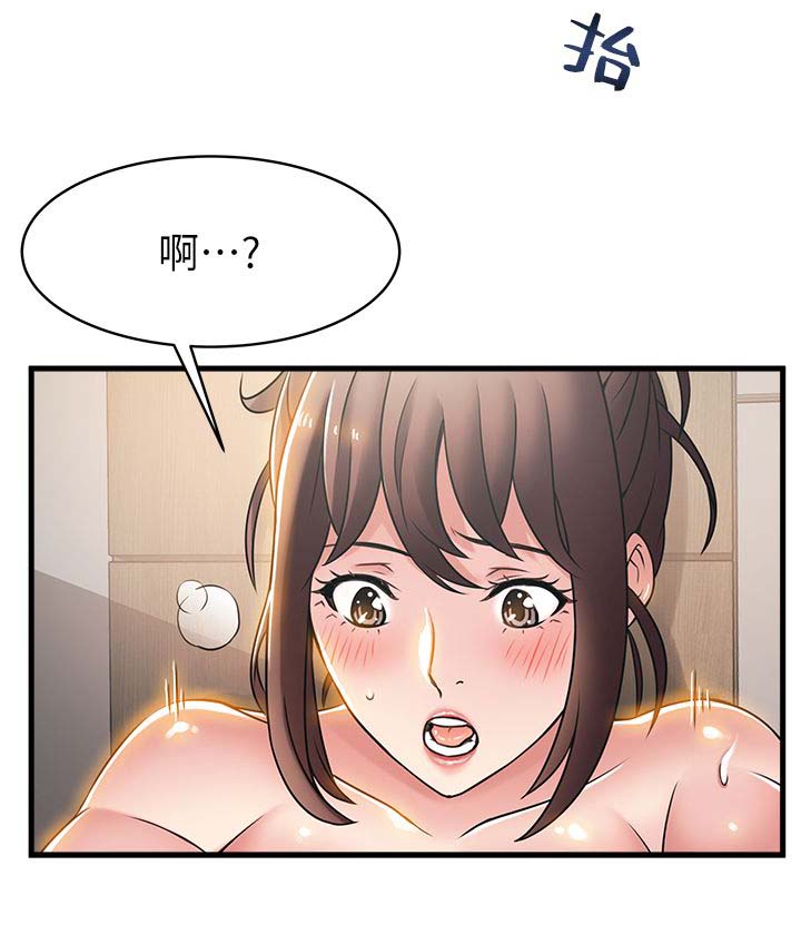 大西洋法务所300漫画,第40话1图