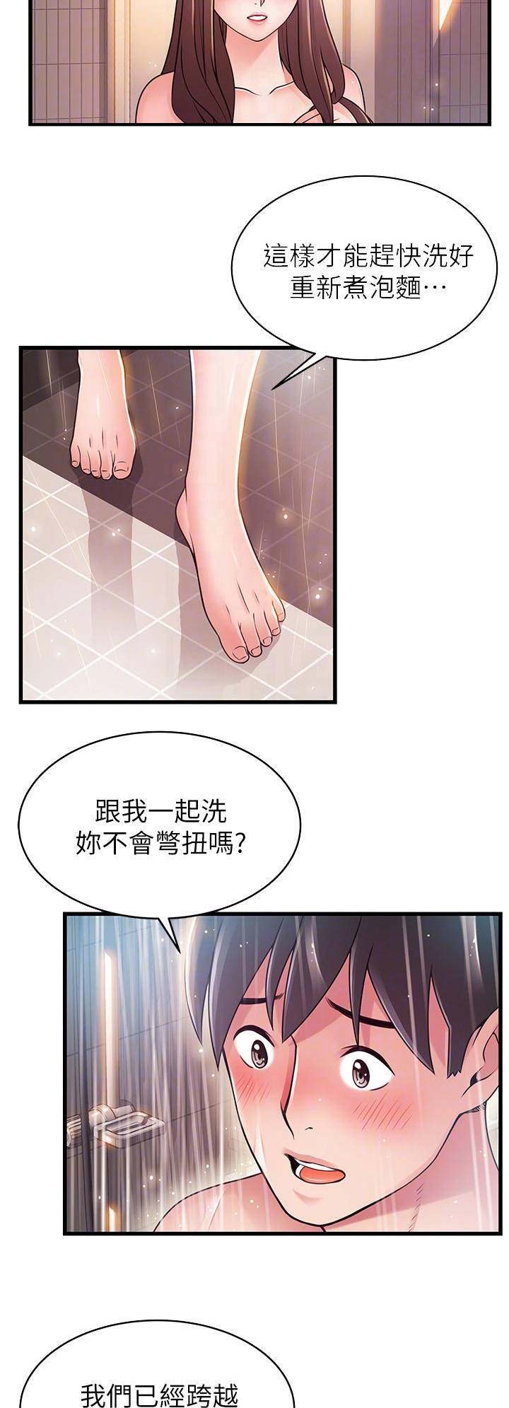 大西洋法务所完整版漫画,第145话2图