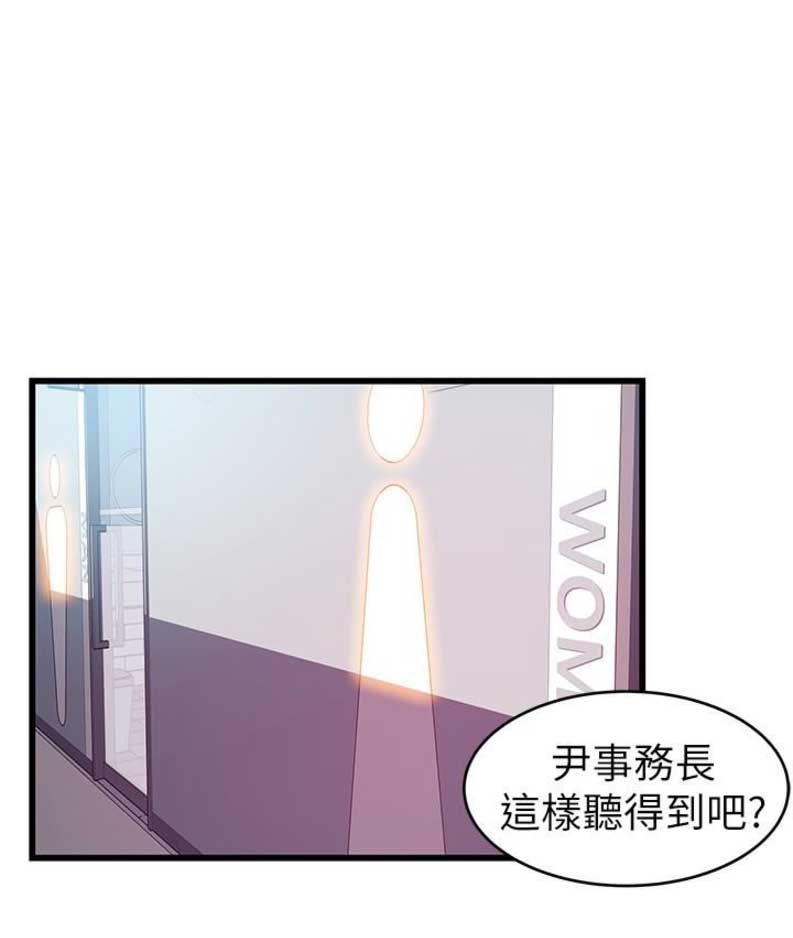 大西洋鳗鱼漫画,第96话1图