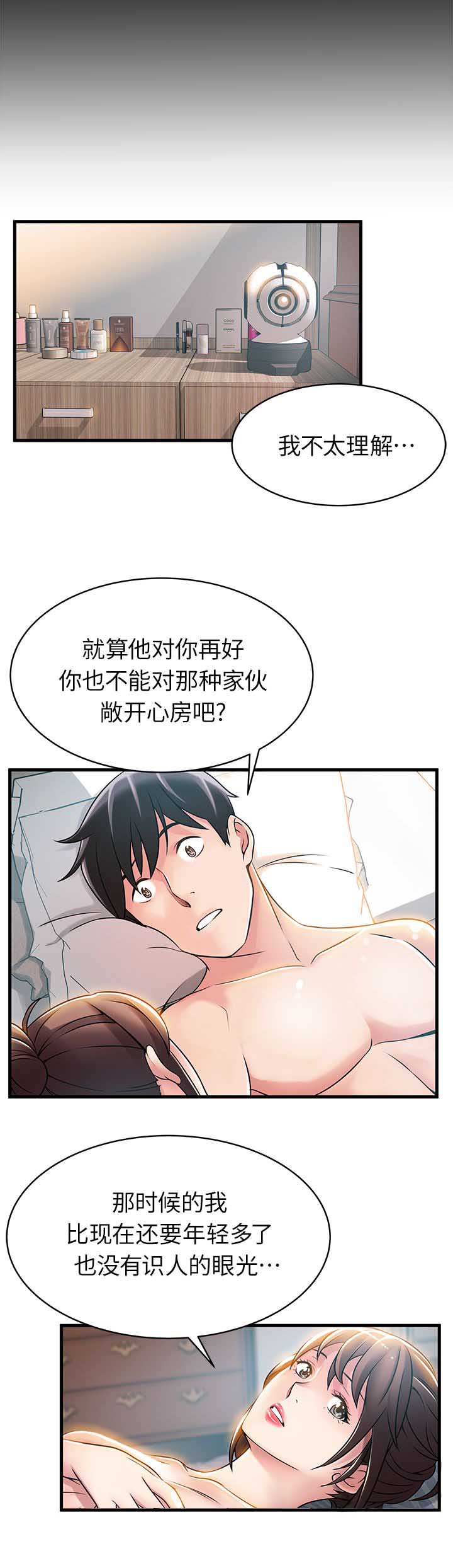 大西洋法务所完整版漫画,第46话2图