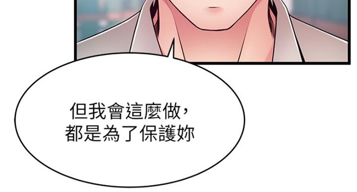 大西洋法务所电话漫画,第222话1图