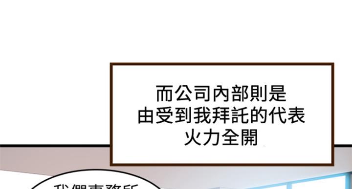 大西洋法务所电话漫画,第224话2图