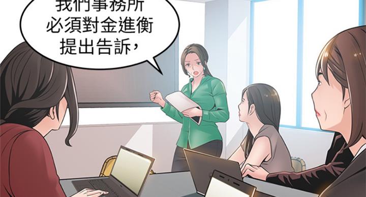 大西洋法务所电话漫画,第224话1图