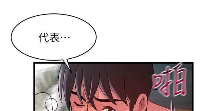 大西洋法务所300漫画,第225话2图