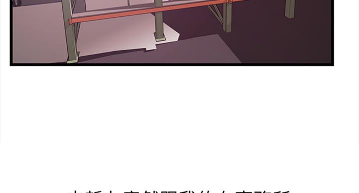 大西洋法务所电话漫画,第220话2图