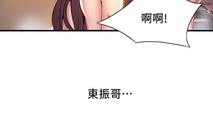 大西洋法务所300漫画,第228话2图