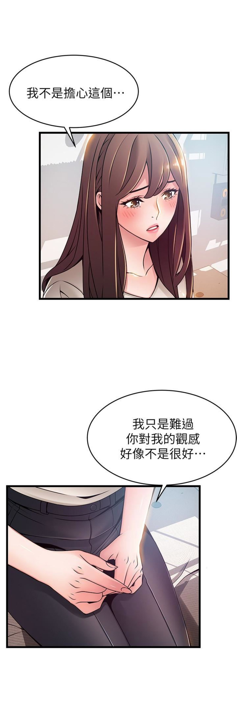 大西洋法务所207漫画,第99话1图