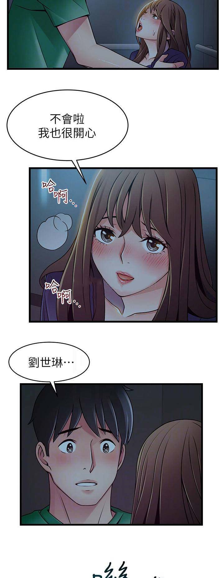 大西洋法务所网盘资源漫画,第140话2图