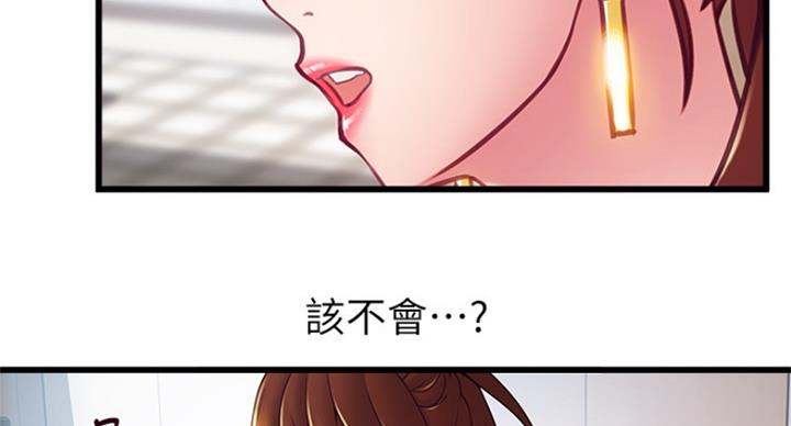 大西洋法务所300漫画,第193话1图