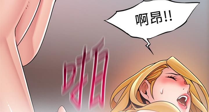 大西洋法务所电话漫画,第212话2图