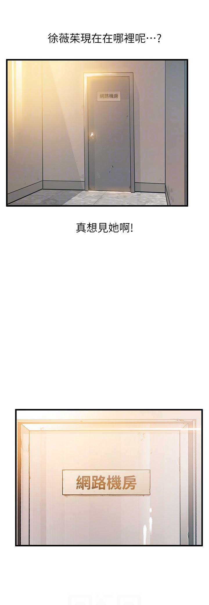 大西洋法务所漫画免费看全集漫画,第82话2图