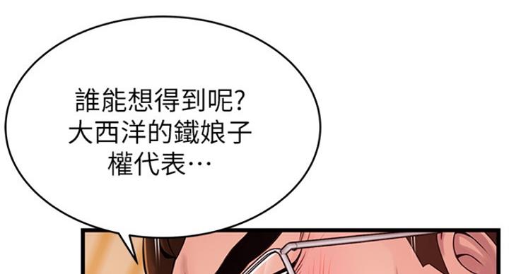 大西洋法务所电话漫画,第212话2图