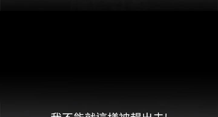 大西洋法务所300漫画,第184话2图
