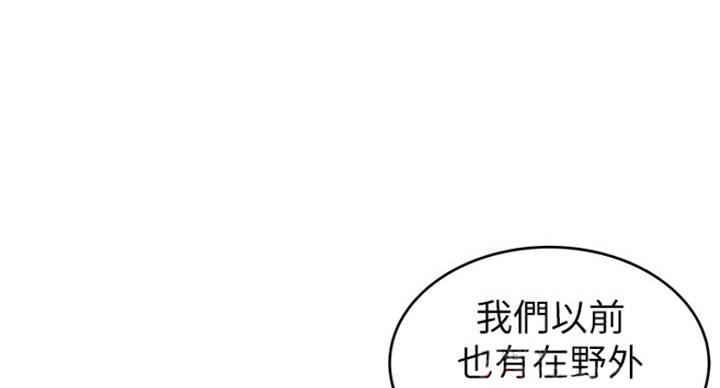 大西洋法务所300漫画,第195话2图