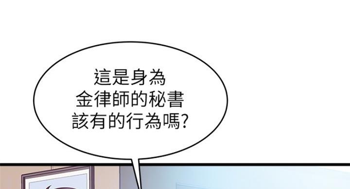 大西洋法务所300漫画,第210话1图