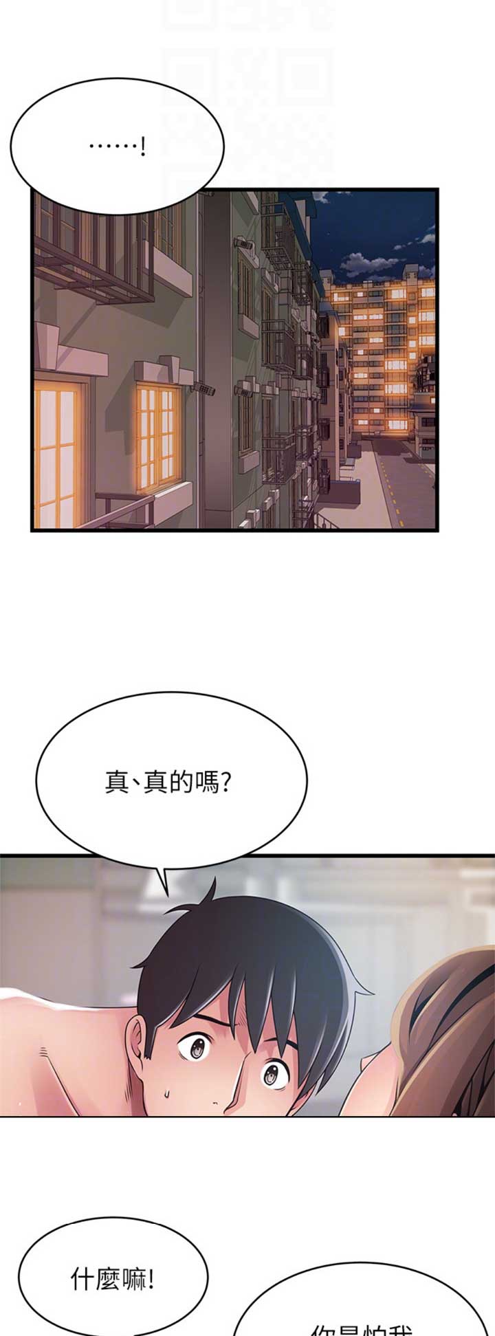 大西洋法务所138漫画,第176话1图