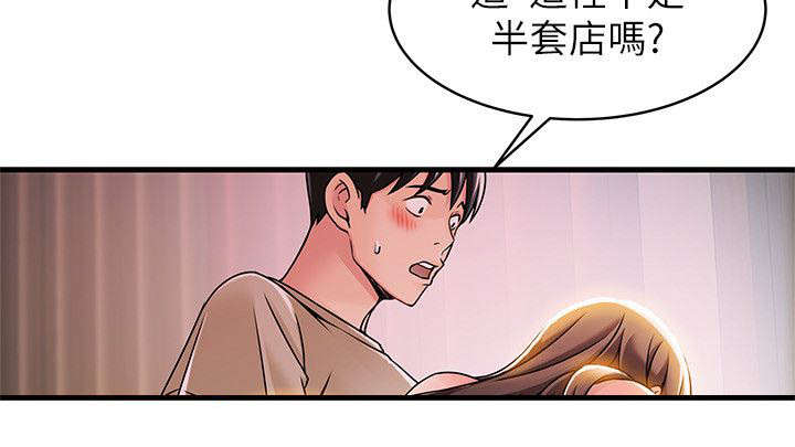 大西洋法务所300漫画,第26话1图