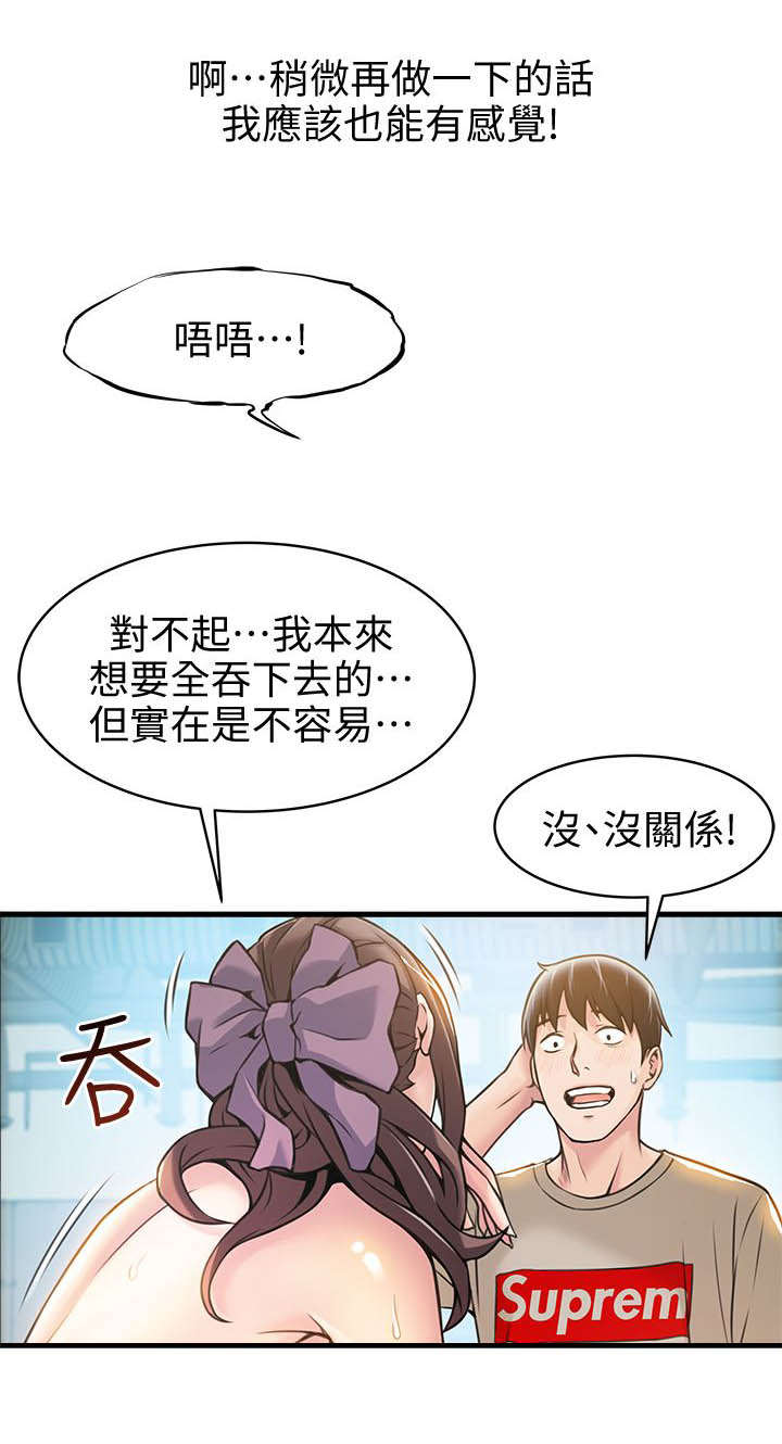 大西洋法务所网盘资源漫画,第21话2图