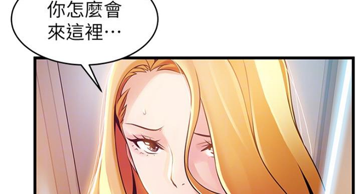 大西洋法务所完整版漫画,第208话2图