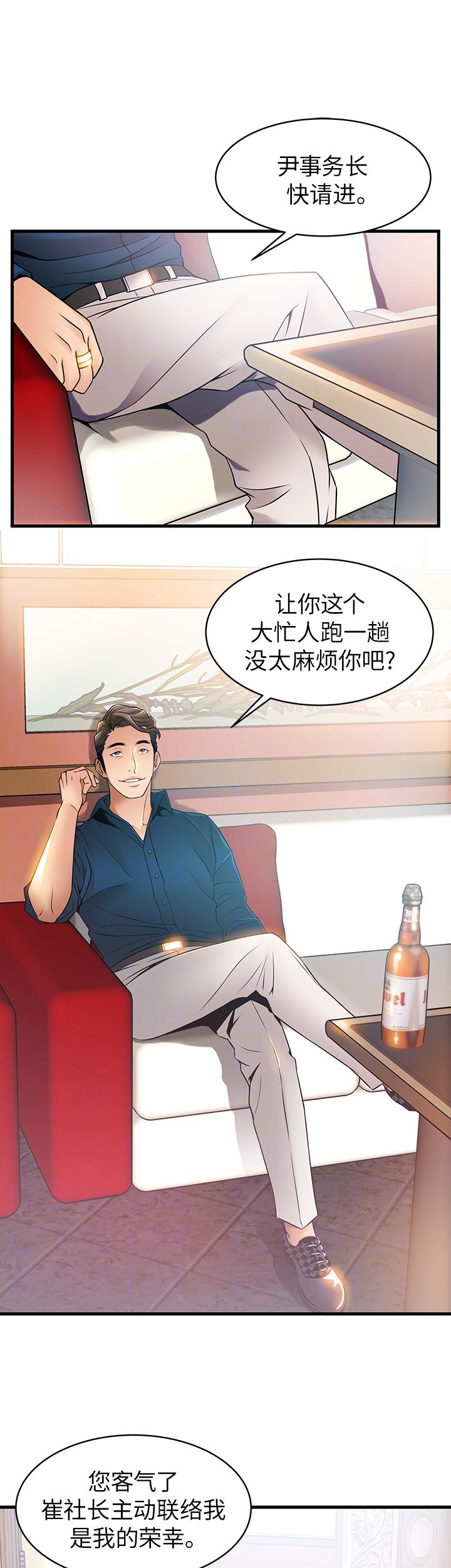 大西洋地图漫画,第41话1图